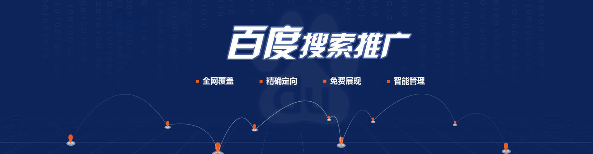海港百度推广费用